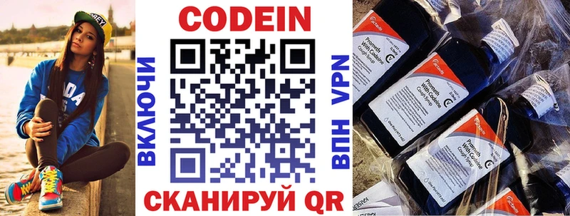 как найти наркотики  сайты даркнета состав  Codein Purple Drank  Пудож 