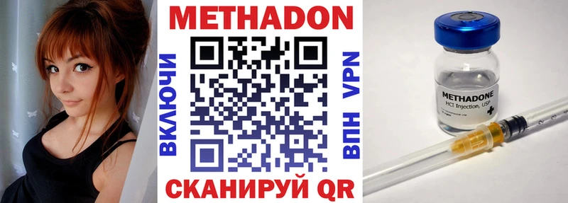МЕТАДОН VHQ  Пудож 